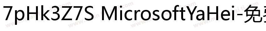 7pHk3Z7S MicrosoftYaHei字体转换